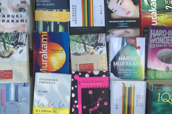 Close Up of Murakami's Books