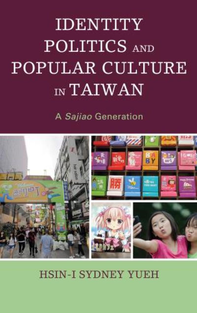 H. Yueh's 2017 book cover graphic