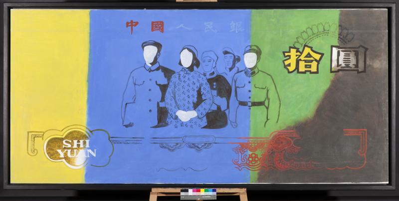 Image of painting, Renminbi, by Yu Youhan, 1988, oil on canvas, shows chinese people painted in yellow blue and green wall mural