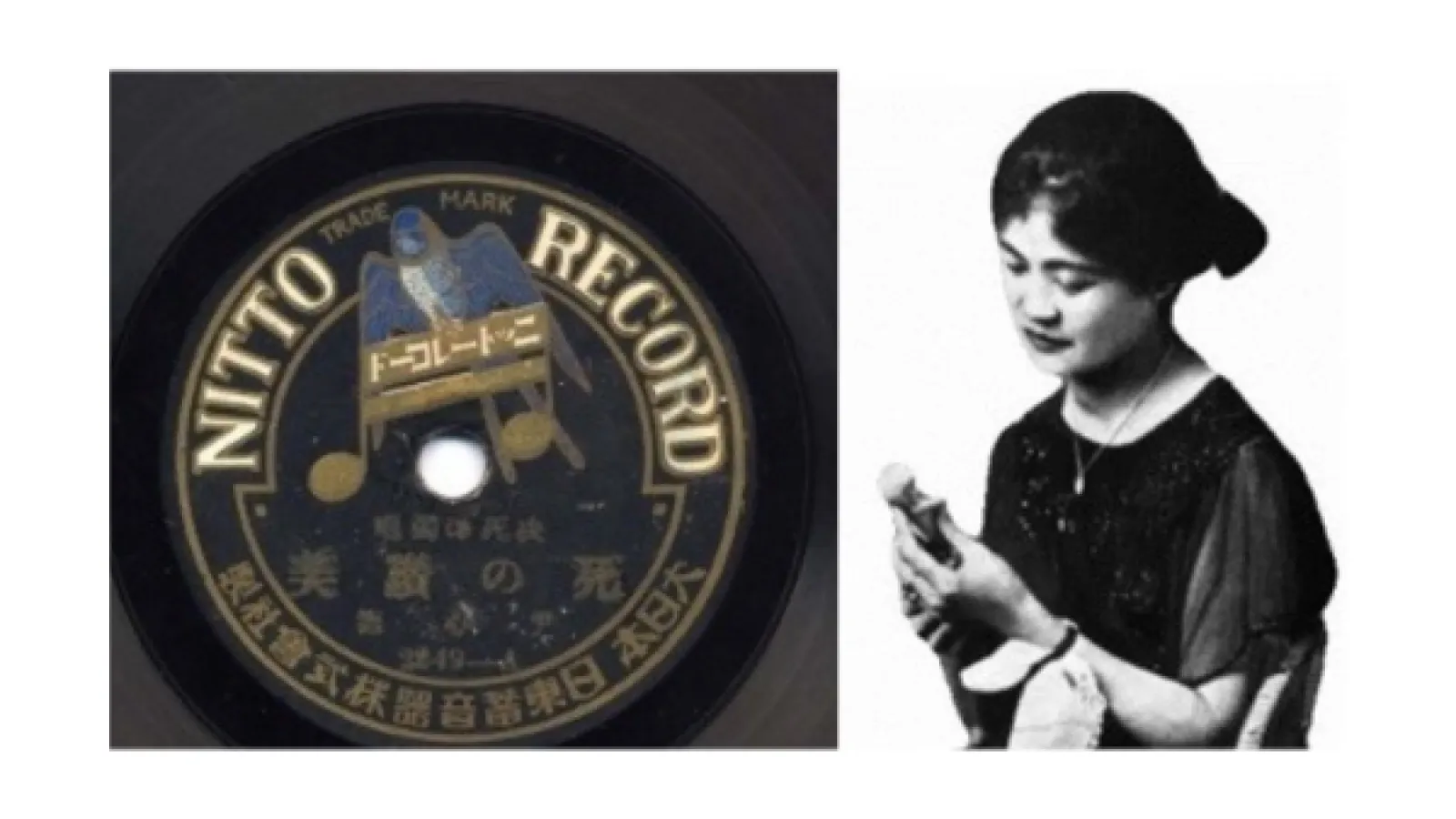 Nitto Record Logo