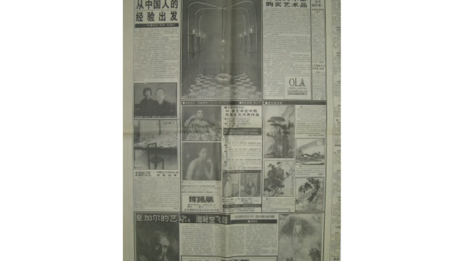 a picture of a chinese newspaper