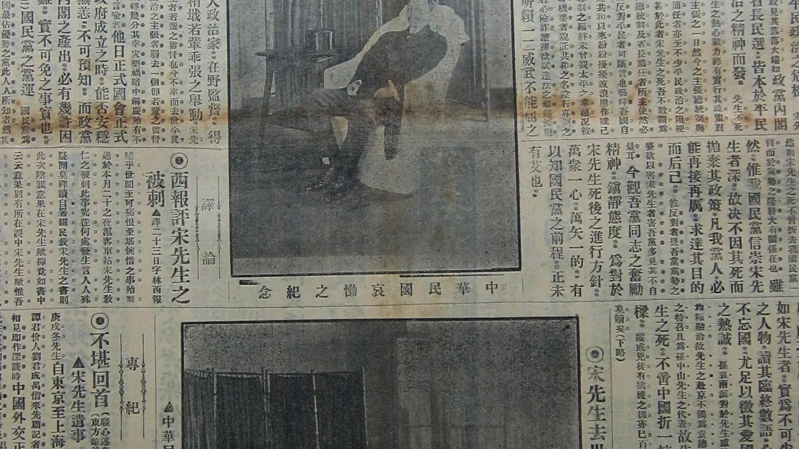 Song Jiaoren in Minglibao