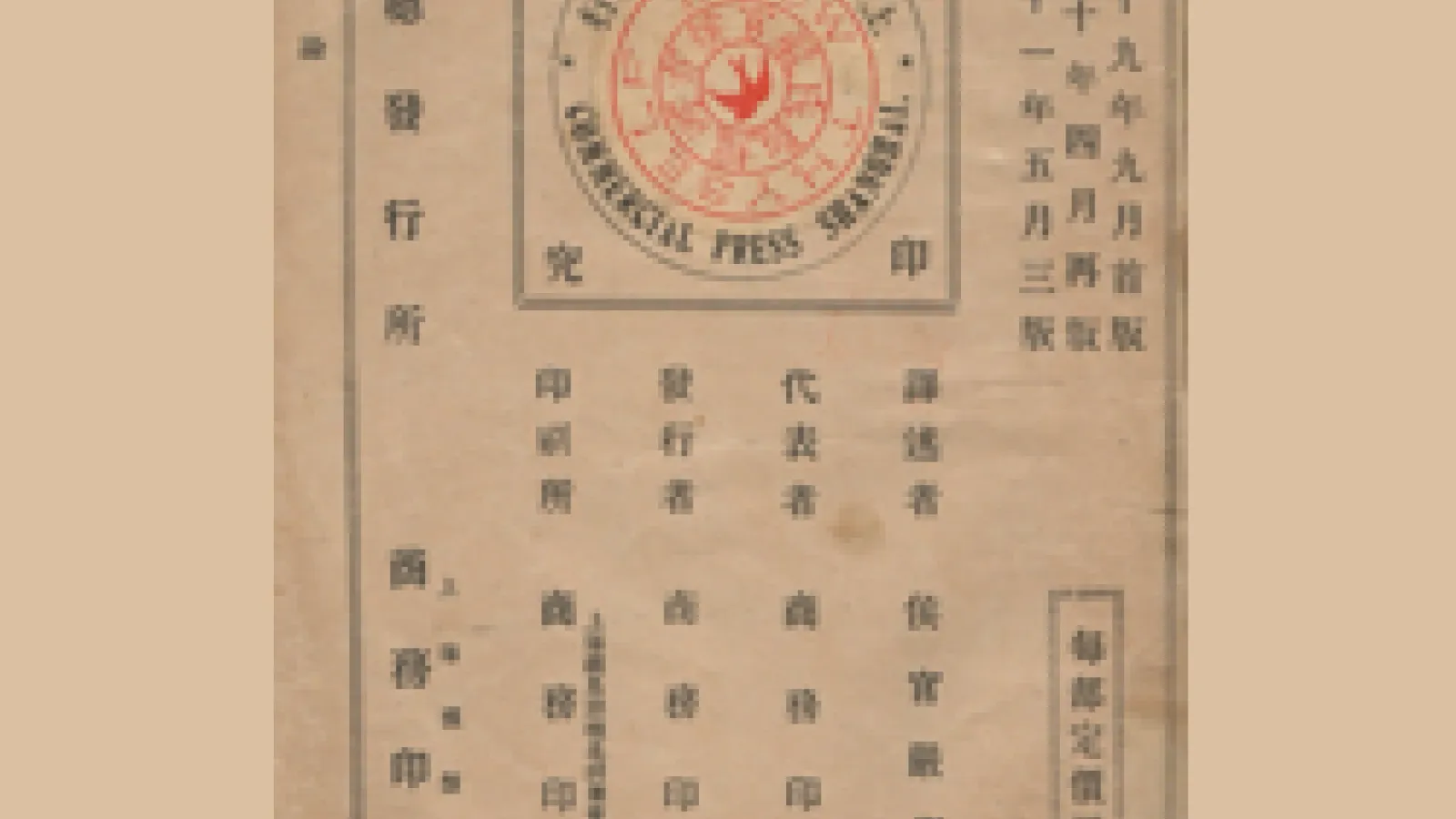 Yan Fu