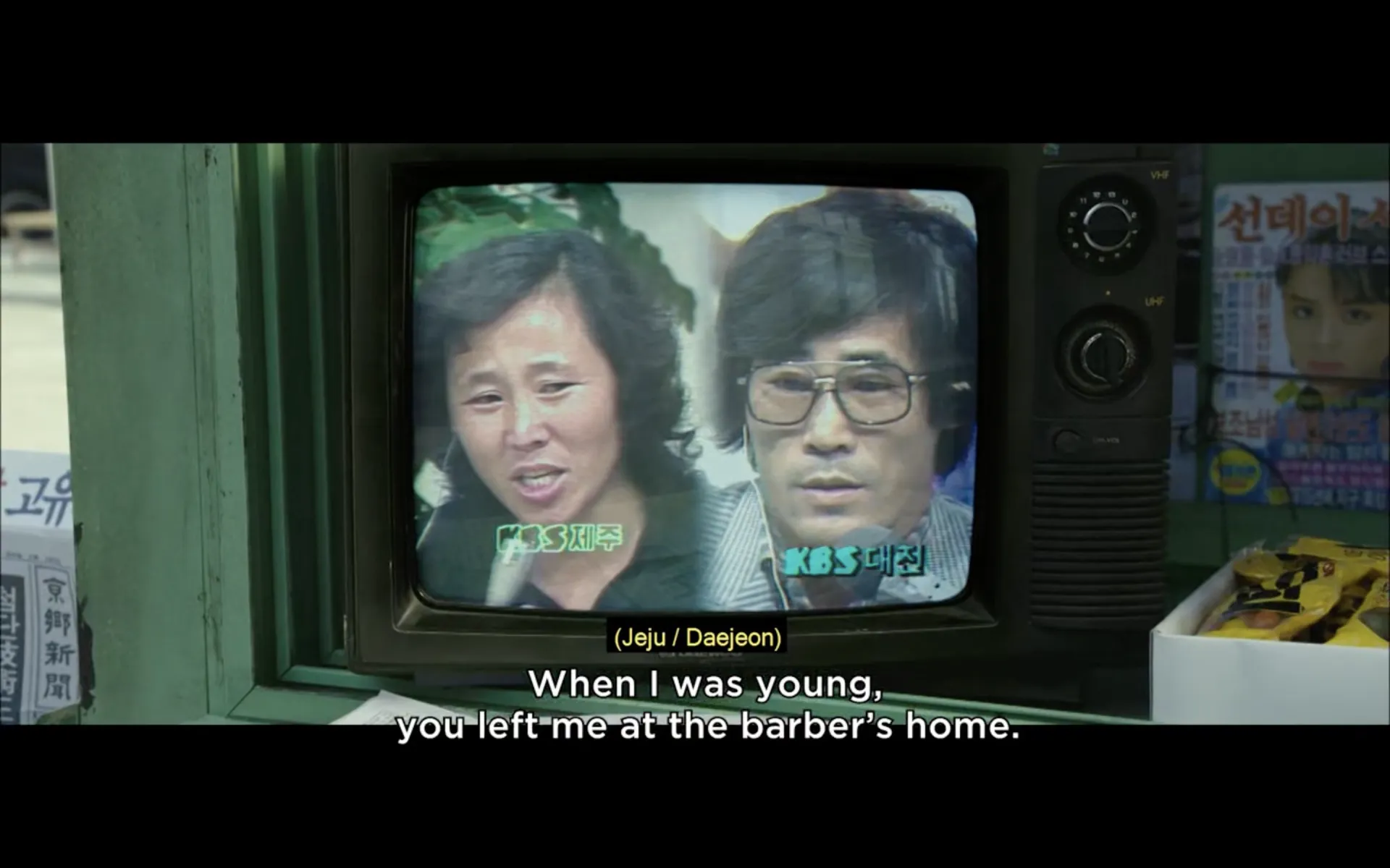 close up of man and woman on the television