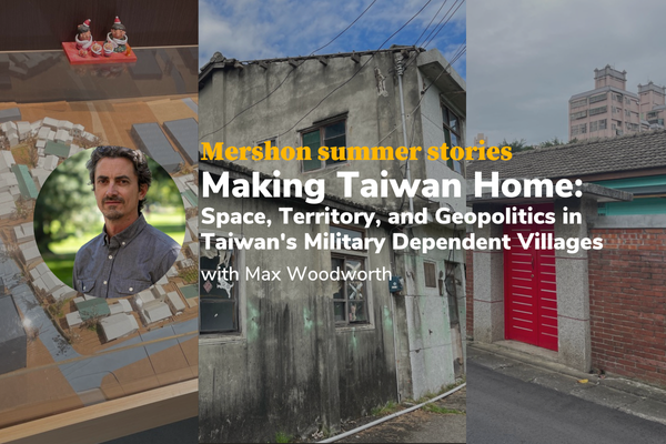 Mershon Summer Stories