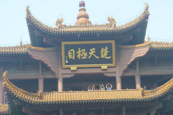 Wuhan