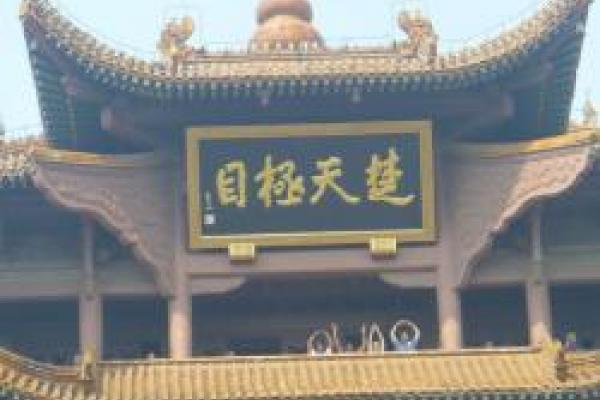 Wuhan Wuhan