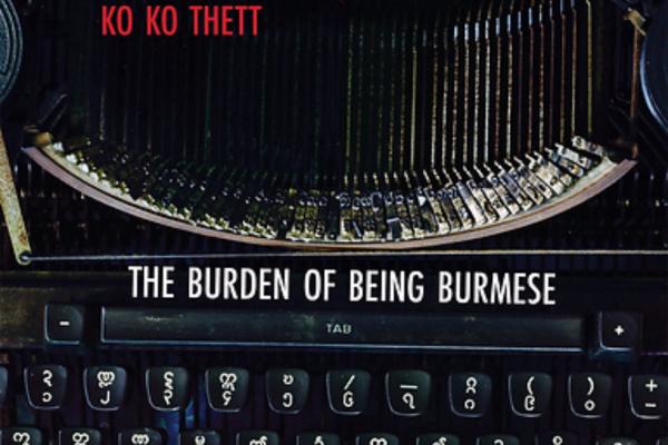 Cover of Poems by ko ko thett
