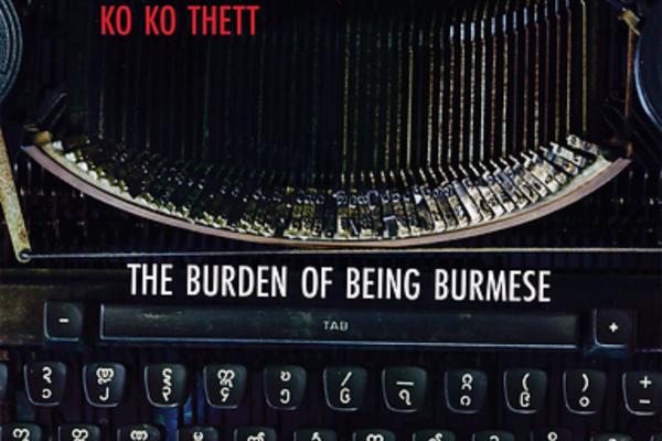 Cover of Poems by ko ko thett Cover of Poems by ko ko thett