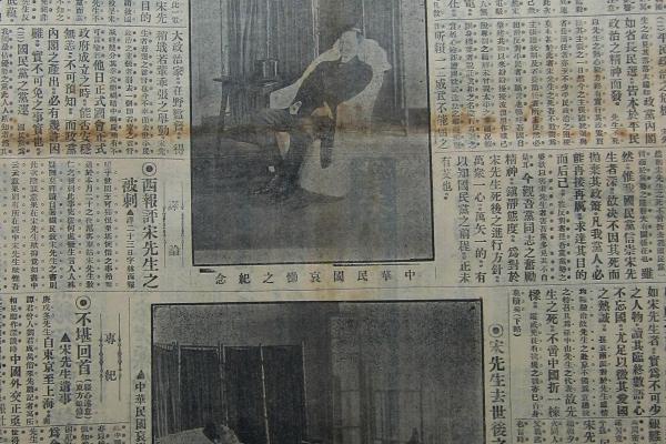 Song Jiaoren in Minglibao Song Jiaoren in Minglibao