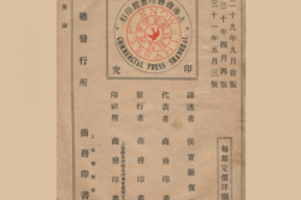 Yan Fu Yan Fu